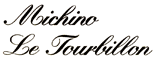 Michino Le Tourbillon | ミチノ・ル・トゥールビヨン 大阪・梅田・福島からほど近いフランス料理のお店
