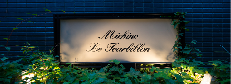 Michino le tourbillonの看板です。青いタイルにライトアップされた店名が柔らかく浮かび上がります。